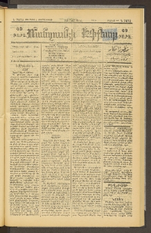 ՄԱՆԶՈՒՄԷԻ ԷՖՔԵԱՐ, 1898, Թիւ 7172 (Մայիս 2)