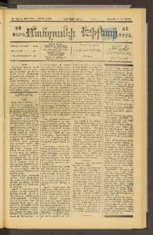 ՄԱՆԶՈՒՄԷԻ ԷՖՔԵԱՐ, 1898, Թիւ 7173 (Մայիս 9)