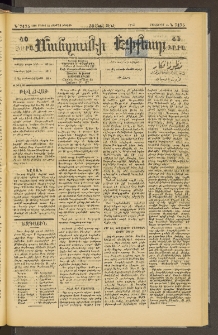 ՄԱՆԶՈՒՄԷԻ ԷՖՔԵԱՐ, 1898, Թիւ 7175 (Մայիս 23)