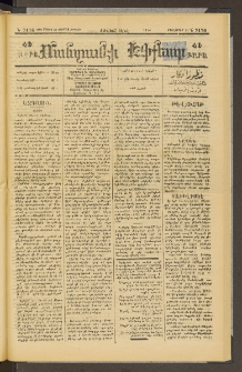 ՄԱՆԶՈՒՄԷԻ ԷՖՔԵԱՐ, 1898, Թիւ 7176 (Մայիս 30)