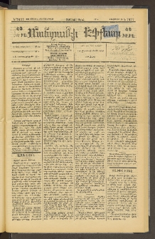 ՄԱՆԶՈՒՄԷԻ ԷՖՔԵԱՐ, 1898, Թիւ 7177 (Յունիս 6)