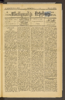 ՄԱՆԶՈՒՄԷԻ ԷՖՔԵԱՐ, 1898, Թիւ 7179 (Յունիս 19)