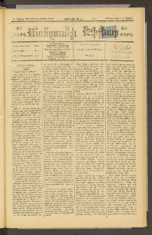 ՄԱՆԶՈՒՄԷԻ ԷՖՔԵԱՐ, 1898, Թիւ 7182 (Յուլիս 11)