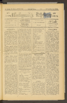 ՄԱՆԶՈՒՄԷԻ ԷՖՔԵԱՐ, 1898, Թիւ 7184 (Յուլիս 25)