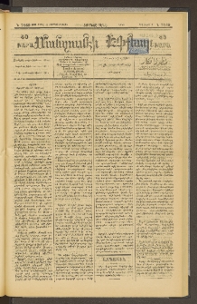 ՄԱՆԶՈՒՄԷԻ ԷՖՔԵԱՐ, 1898, Թիւ 7169 (Ապրիլ 11)