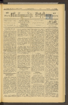 ՄԱՆԶՈՒՄԷԻ ԷՖՔԵԱՐ, 1898, Թիւ 7165 (Մարտ 14)