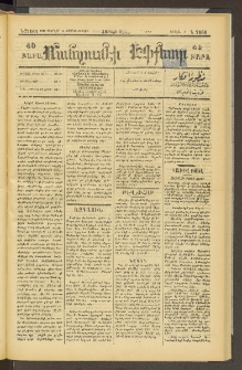 ՄԱՆԶՈՒՄԷԻ ԷՖՔԵԱՐ, 1898, Թիւ 7161 (Փետրուար 14)