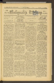 ՄԱՆԶՈՒՄԷԻ ԷՖՔԵԱՐ, 1898, Թիւ 7164 (Մարտ 7)