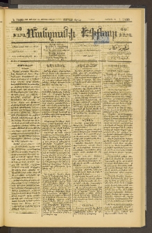 ՄԱՆԶՈՒՄԷԻ ԷՖՔԵԱՐ, 1898, Թիւ 7160 (Յունուար 30)