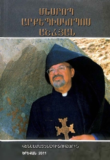 Մեսրոպ արքեպիսկոպոս Աշճյան