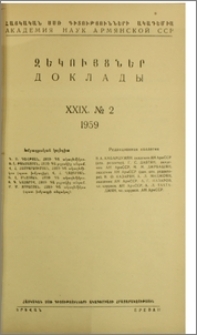 Խմբագրական կոլեգիա; Բովանդակություն