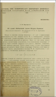 Об одной обобщенной задаче Штурма-Лиувилля