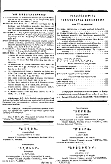 Յայտարարութիւններ