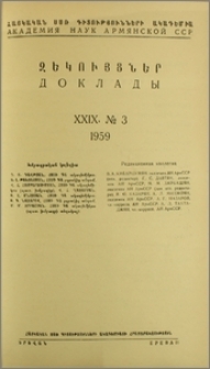 Խմբագրական կոլեգիա; Բովանդակություն