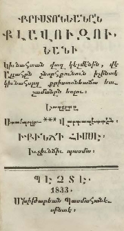 Քրիստոնեանըն քլավուզու : Եանի կիւնահտան վազ կէչմէնին, վէ Ալլահըն շնորհքունուն իչինտէ կիւնահսըզ քրիստոնեաճա եաշամանըն եօլու
