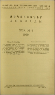 Խմբագրական կոլեգիա; Բովանդակություն