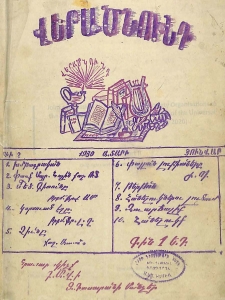 Վերածնունդ