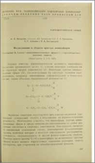 Исследование в области простых амиеноэфиров. Сообщение II. Синтез β-диалкиламиноэтиловых эфиров β, β, β-трехзамещенных этиловых спиртов