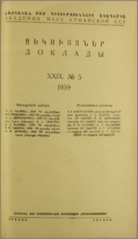 Խմբագրական կոլեգիա; Բովանդակություն