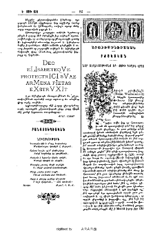 Նոր տեղեկութիւնք Տր. Քոխի դեղին վրայ