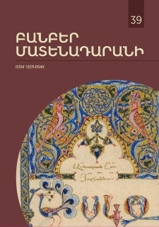 Կազմ; Խմբագրական խորհուրդ