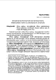 Մինաս արքեպիսկոպոս Վաղարշկերտցին մատենագիր, գրիչ և քարոզների հեղինակ