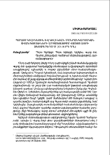 Պողոս Կիլիկեցին և կիլիկյան մանրանկարչական ավանդույթների արտացոլումը Վայոց Ձորի ձեռագրերում (13-14-րդ դդ.)