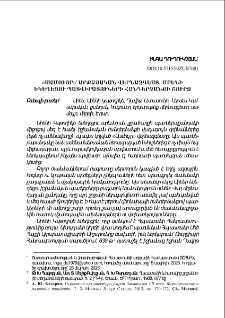 «Սամույր»՝ արքայական վերնազգեստ. Մրենի եկեղեցու պատվիրատուների հանդերձանքի շուրջ