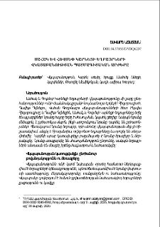 Սահակ և Հովսեփ Կարնեցի եղբայրների վկայաբանության պատմագիտական արժեքը