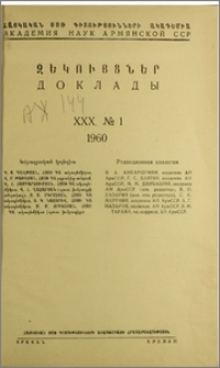 Խմբագրական կոլեգիա; Բովանդակություն