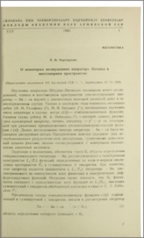 О некоторых возмущениях оператора Лапласа в многомерном пространстве