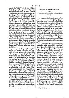 Սկզբունք բնալուծութեան