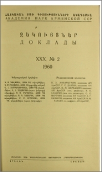 Խմբագրական կոլեգիա; Բովանդակություն