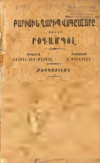 Մուգատտէմէ