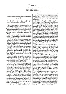 Զուարճալիք