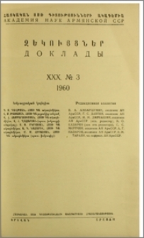 Խմբագրական կոլեգիա; Բովանդակություն