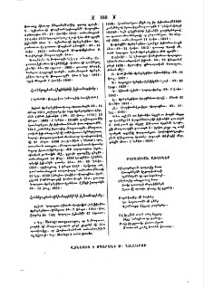Բարոյական առակներ