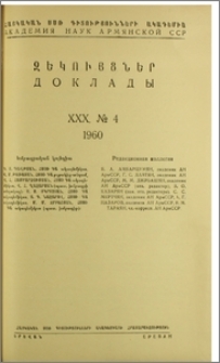 Խմբագրական կոլեգիա; Բովանդակություն