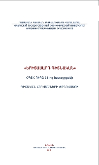 Կազմ; Խմբագրական խորհուրդ