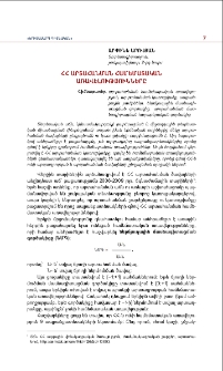 ՀՀ արտահանման համեմատական առավելությունները