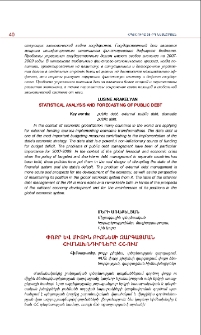Փոքր և միջին զարգացման հիմնախնդիրները ՀՀ-ում