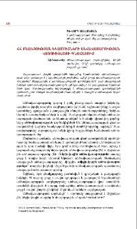 ՀՀ բնակչության եկամուտների անհավասարության կառուցվածքի գնահատում