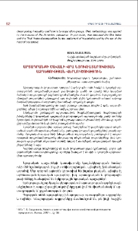 Արտադրանքի ծավալի վրա նյութատարության ազդեցության վերլուծություն