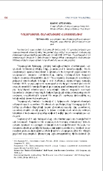 Դոլարացման շարժընթացը Հայաստանում