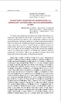 Երկրորդային ռեսուրսների օգտագործման և թափոնների վերամշակման անհրաժեշտությունը ՀՀ-ում