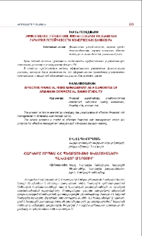 Հարկերը որպես ՀՀ պետբյուջեի եկամուտների գլխավոր աղբյուր