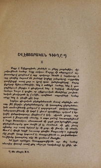 Շվէյցարական գիւղը