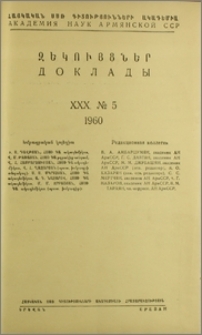 Խմբագրական կոլեգիա; Բովանդակություն