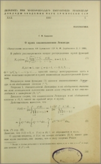 О нулях квазиполиномов Лежандра