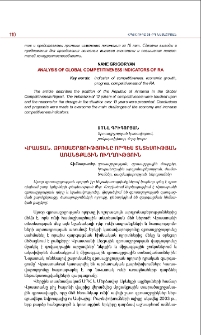 Վրաստան․ զբոսաշրջությունը որպես տնտեսության առանցքային ուղղություն